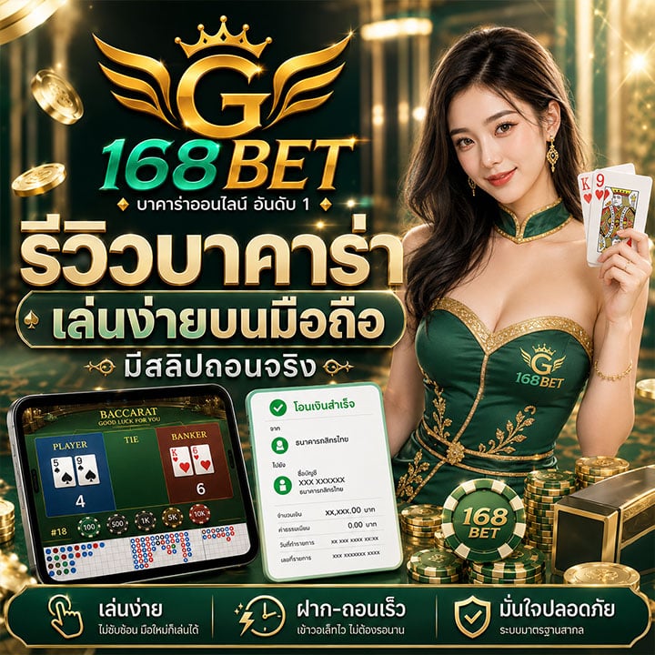 เล่นง่ายบนมือถือทุกระบบ
