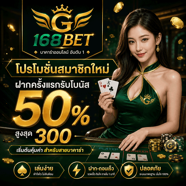 โปรโมชั่น คืนค่าคอมบาคาร่า สูงสุด 0.8% สำหรับผู้เล่นทุกสัปดาห์